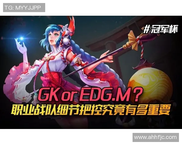 探索王者荣耀EDG团队协作的秘密与成功之道 探索王者荣耀EDG团队协作的秘密与成功之道