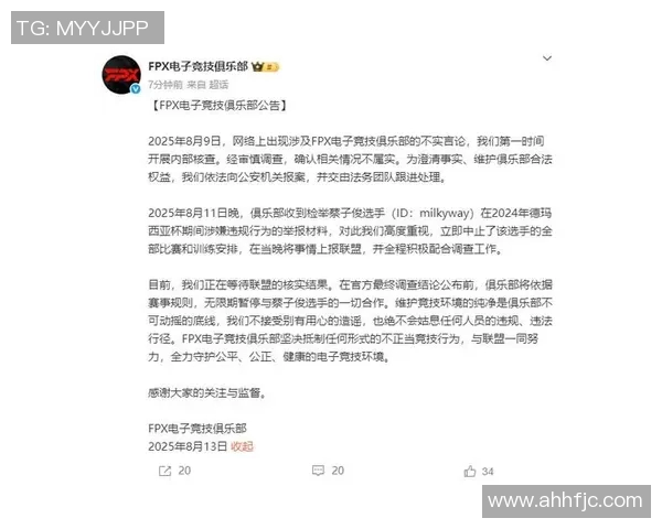 电竞实时数据大师赛特别报道FPX的辉煌突破与成长之路