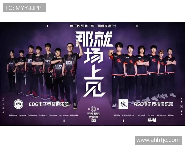 电竞实时数据大师赛分析EDG团队协作表现的亮点与不足之处