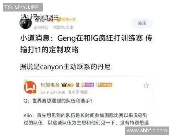 电竞数据挑战者杯中IG战队速度表现分析与点评展现团队实力与战术执行力