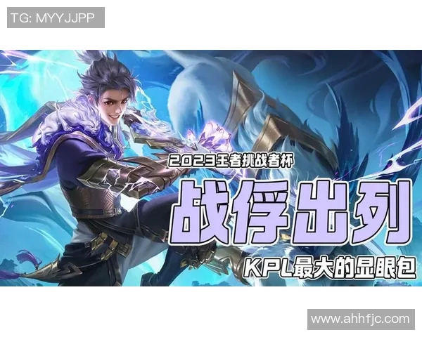 esports最新数据热议王者荣耀V5版本节奏变革对游戏生态与玩家体验的深远影响分析 esports最新数据热议王者荣耀V5版本节奏变革对游戏生态与玩家体验的深远影响分析